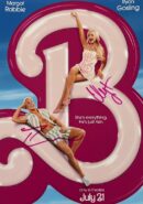 "Barbie" Autographed 8x10 Photo